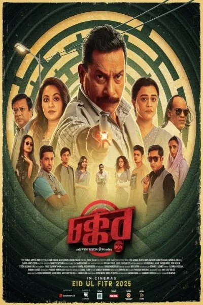 CHOKKOR Poster