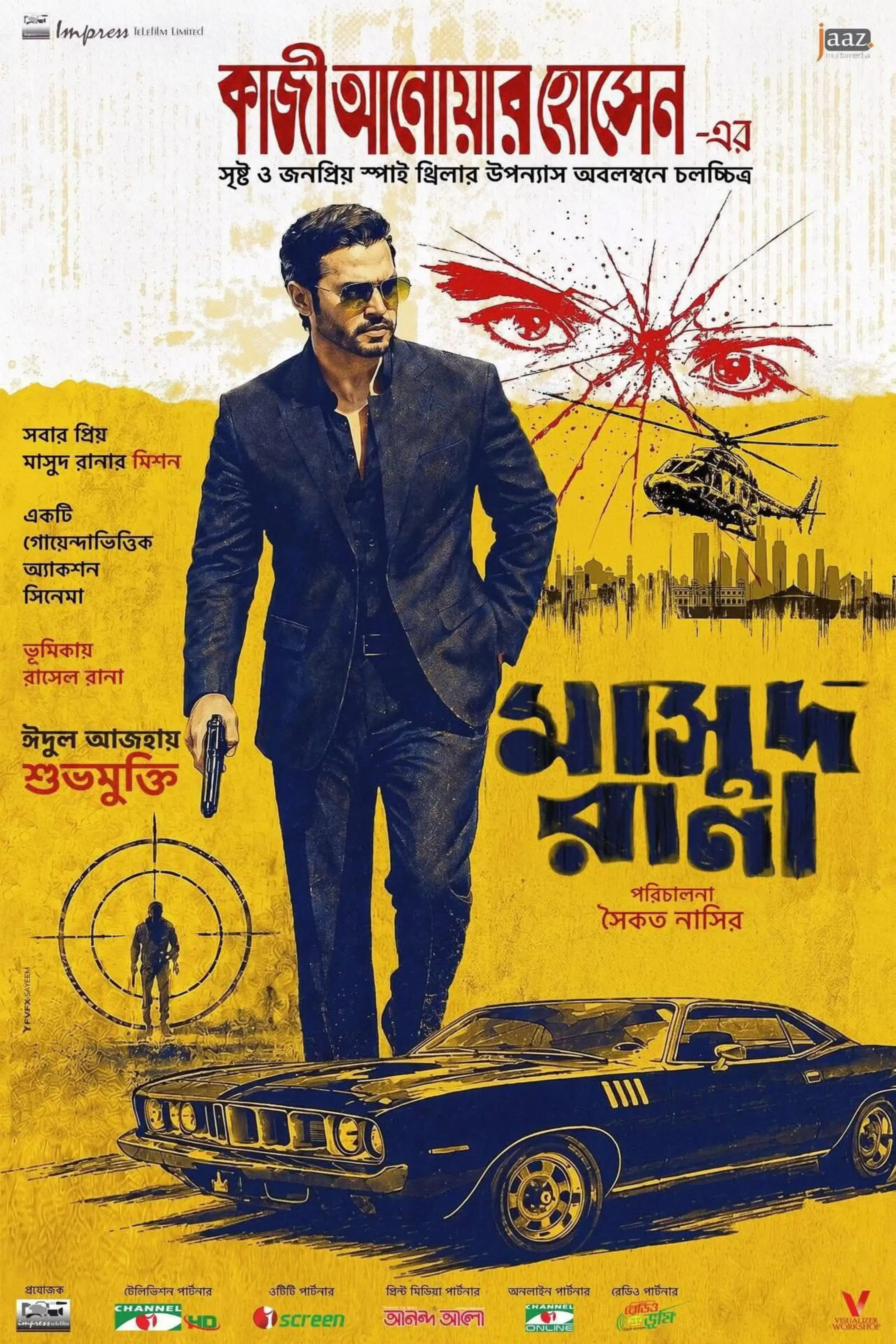 MASUD RANA Poster