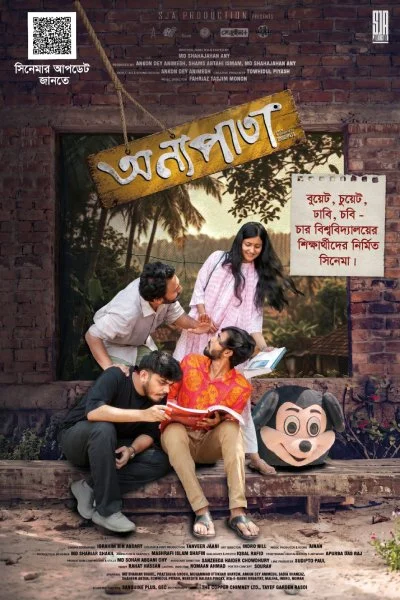 ONNOPATA Poster