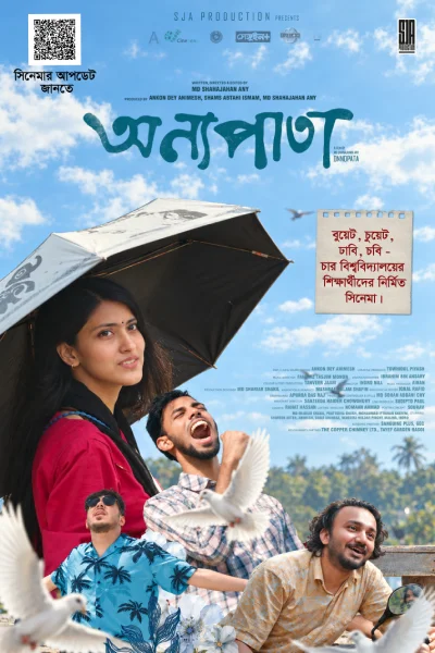 ONNOPATA Poster