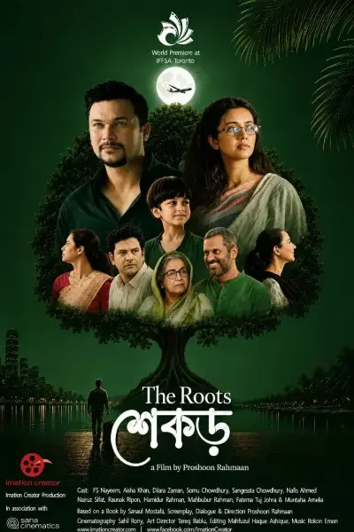 শেকড় - THE ROOTS Cover