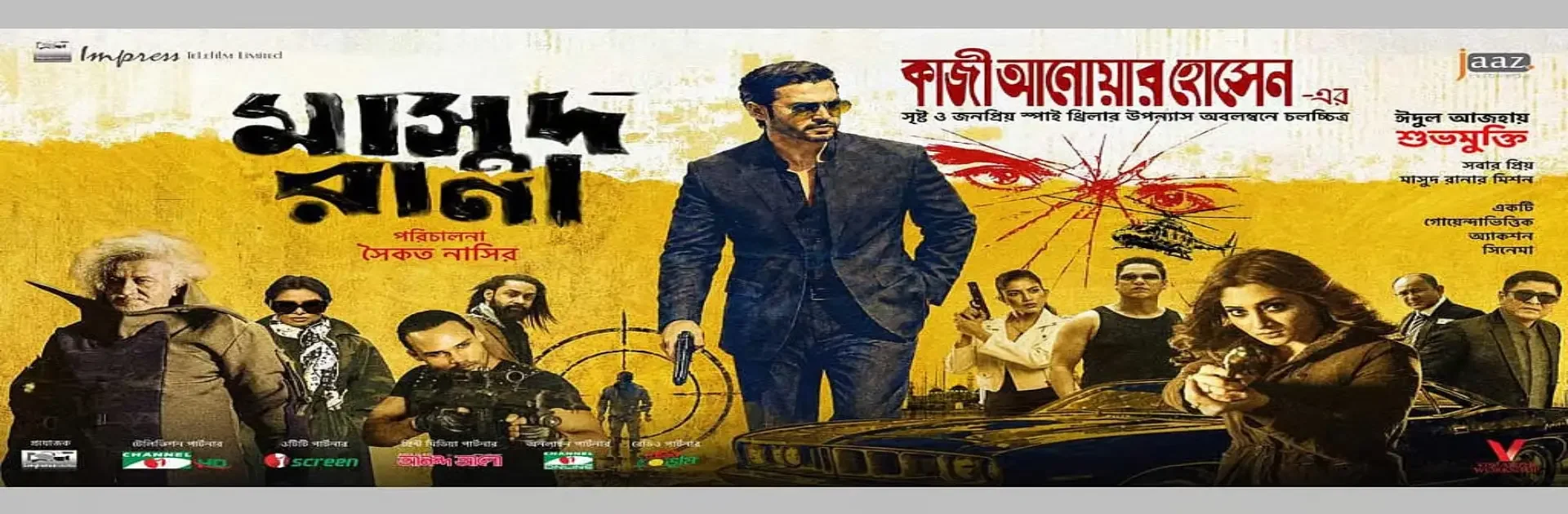 MASUD RANA
